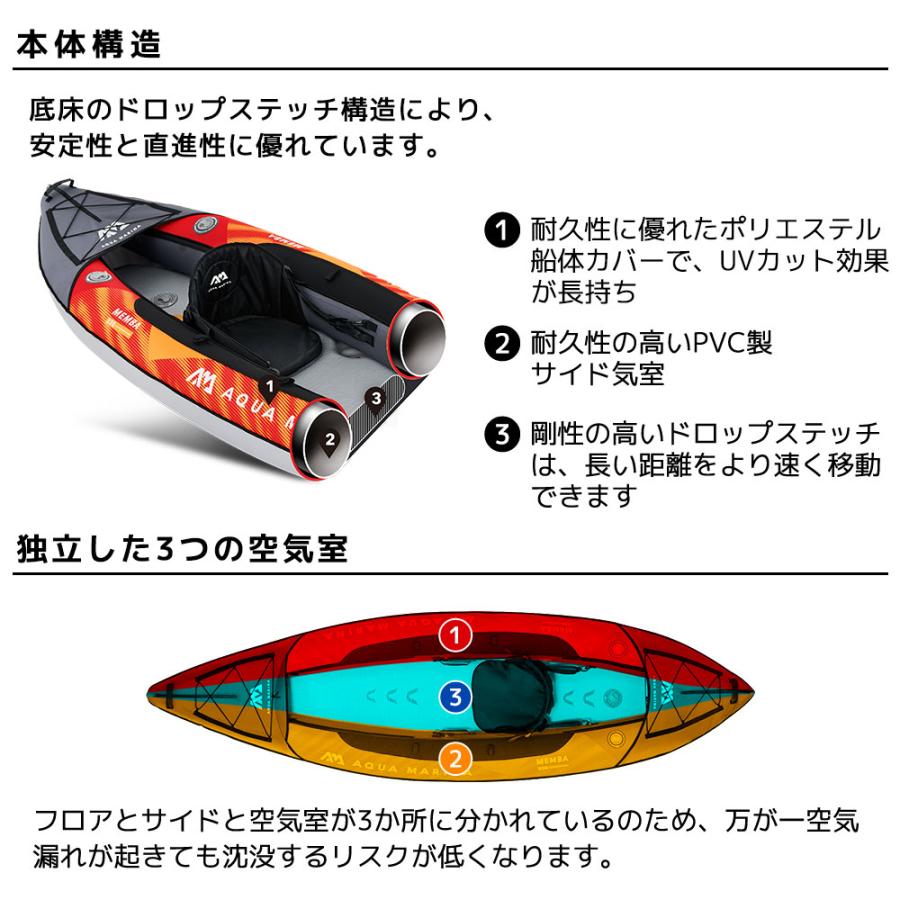 カヤック インフレータブル Memba メンバ 1人乗り カバー付き AQUA MARINA アクアマリーナ カヌー ダッキー アウトドア 釣り ゴムボート ビニール 空気注入式 | AQUA MARINA | 03