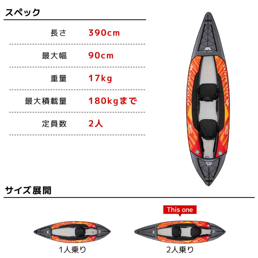 カヤック インフレータブル Memba メンバ 2人乗り カバー付き AQUA MARINA アクアマリーナ カヌー ダッキー アウトドア 釣り ゴムボート ビニール 空気注入式 | AQUA MARINA | 02