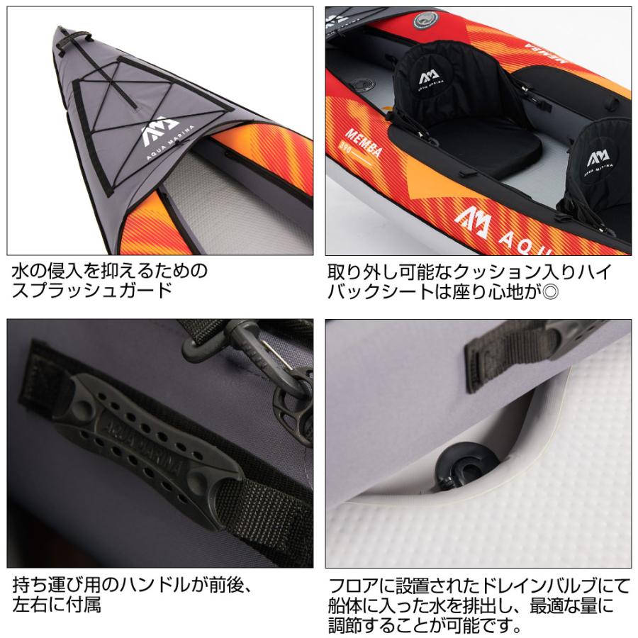 カヤック インフレータブル Memba メンバ 2人乗り カバー付き AQUA MARINA アクアマリーナ カヌー ダッキー アウトドア 釣り ゴムボート ビニール 空気注入式 | AQUA MARINA | 06