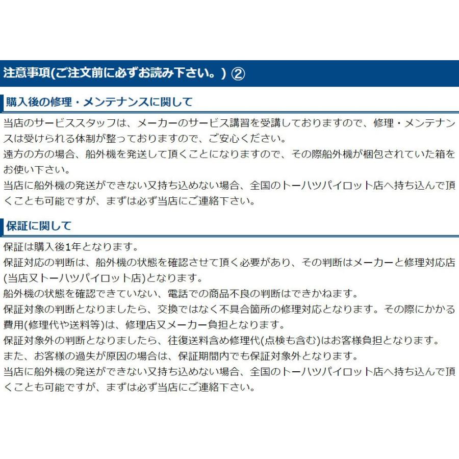 TOHATSU(トーハツ) 船外機 20馬力 4ストローク MFS20E EF トランサムUL | TOHATSU | 03