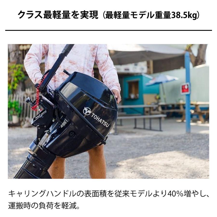 トーハツ 船外機 エンジン 8馬力 4ストローク MFS8C トランサムS 海水 淡水 ゴムボート ミニボート ボート フィッシング 釣り 船 船舶 舟 | TOHATSU | 07