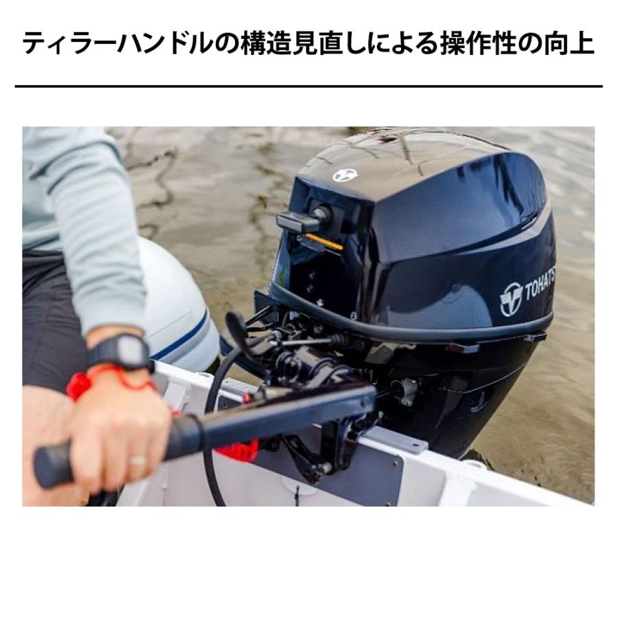 トーハツ 船外機 エンジン 9.8馬力 4ストローク MFS9.8C EP トランサムL 海水 淡水 ゴムボート ミニボート フィッシング 釣り 船 | TOHATSU | 08