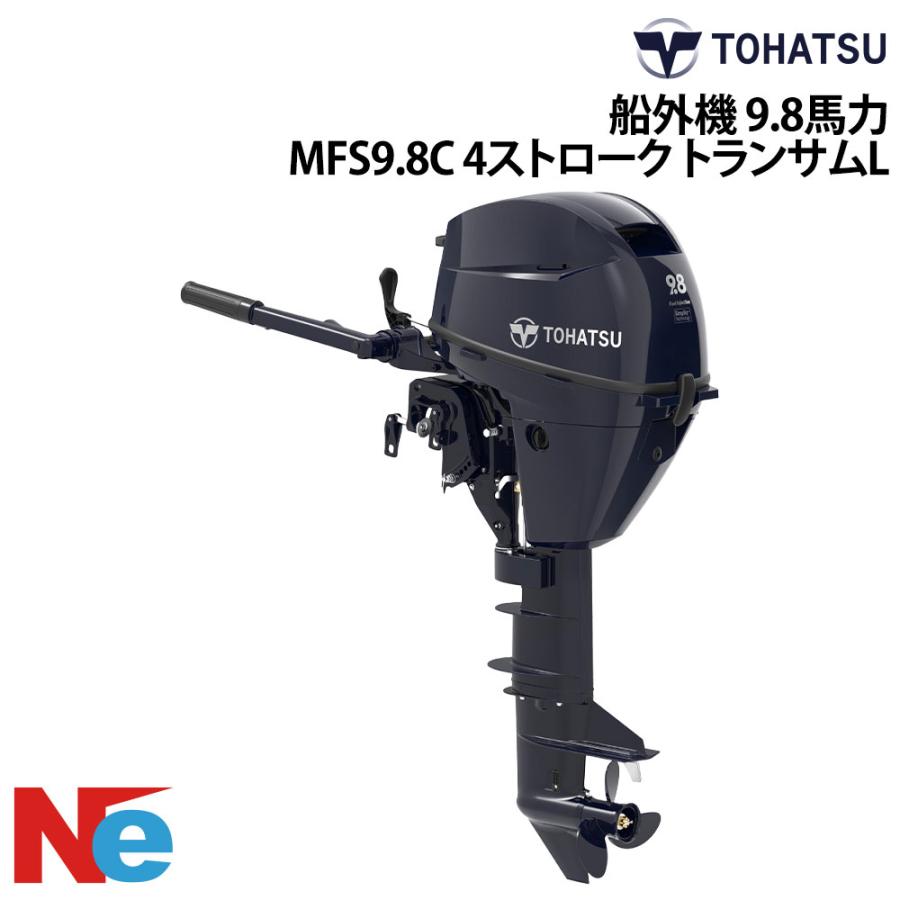 トーハツ 船外機 エンジン 9.8馬力 4ストローク MFS9.8C トランサムL 海水 淡水 ゴムボート ミニボート ボート フィッシング 釣り 船 | TOHATSU