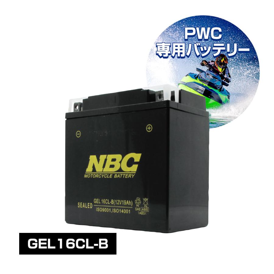 NBC ゲル バッテリー ジェットスキー NBC16CL-B YB16CL-B互換品 NBC ゲル バッテリー ジェットスキー NBC16CL-B YB16CL-B互換品