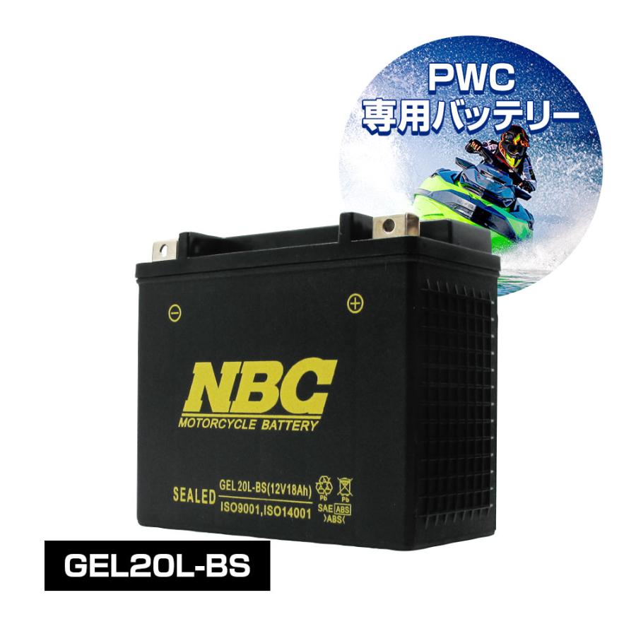 NBC バッテリー ジェットスキー GEL20L-BS YTX20L-BS互換品 水上バイク カワサキ ヤマハ SEADOO マリンジェット ウェーブランナー PWC : ネオネットマリンYahoo!店 - 通販 - Yahoo!ショッピング NBC バッテリー ジェットスキー GEL20L-BS YTX20L-BS互換品 水上バイク カワサキ ヤマハ SEADOO マリンジェット ウェーブランナー PWC : ネオネットマリンYahoo!店 - 通販 - Yahoo!ショッピング