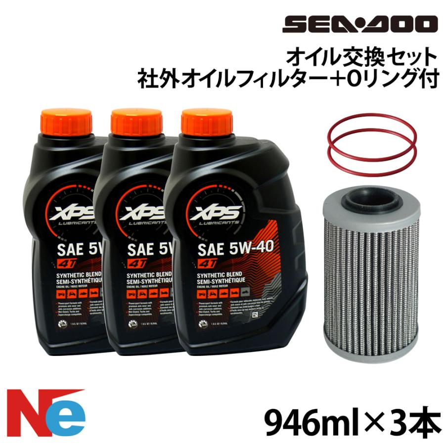 Sea-Doo シードゥー SEADOO オイル交換セット 325/300/260馬力以下