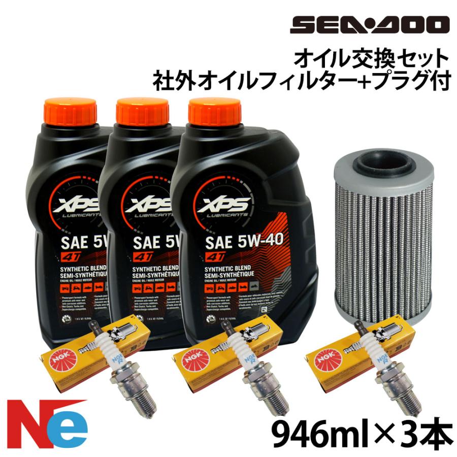 Sea-Doo シードゥー SEADOO オイル交換セット 300馬力 純正エンジン