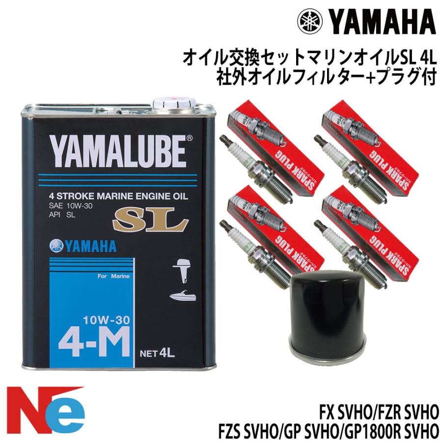 YAMAHA（ヤマハ） オイル交換セット FX SVHO FZR SVHO FZS SVHO GP