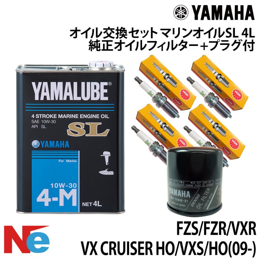 YAMAHA（ヤマハ） オイル交換セット YAMAHA FZS/FZR/VXR/VX CRUISER HO