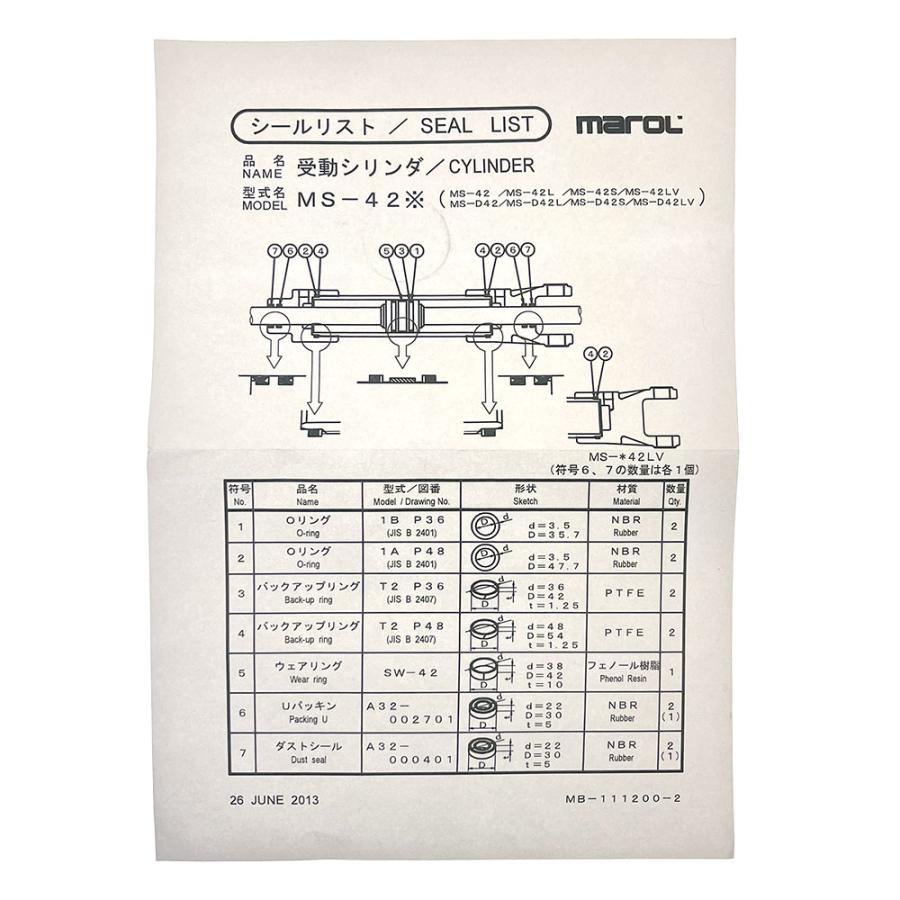 MAROL(マロール) SK-MS42 シールキット (MS-42,MS-42L用) : ネオネットマリンYahoo!店 - 通販 ...