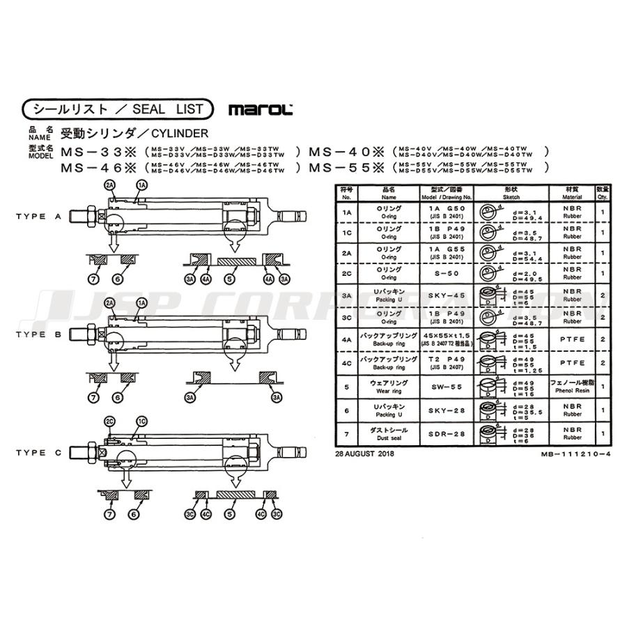 MAROL(マロール) SK-MS55 シールキット (MS-40V,MS-55V,MS-66V用) : ネオネットマリンYahoo!店 ...