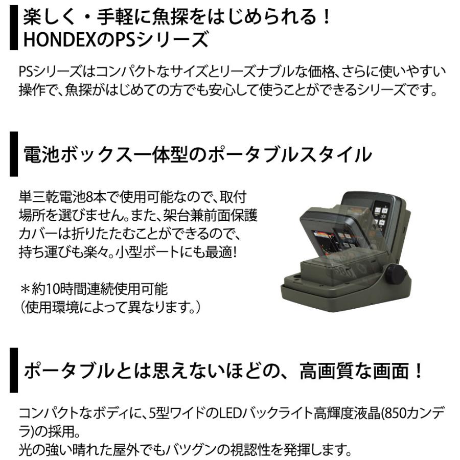 ホンデックス PS-610CII TD04A振動子セット 5型ワイド 魚探 100W 200kHz 魚群探知機の画像