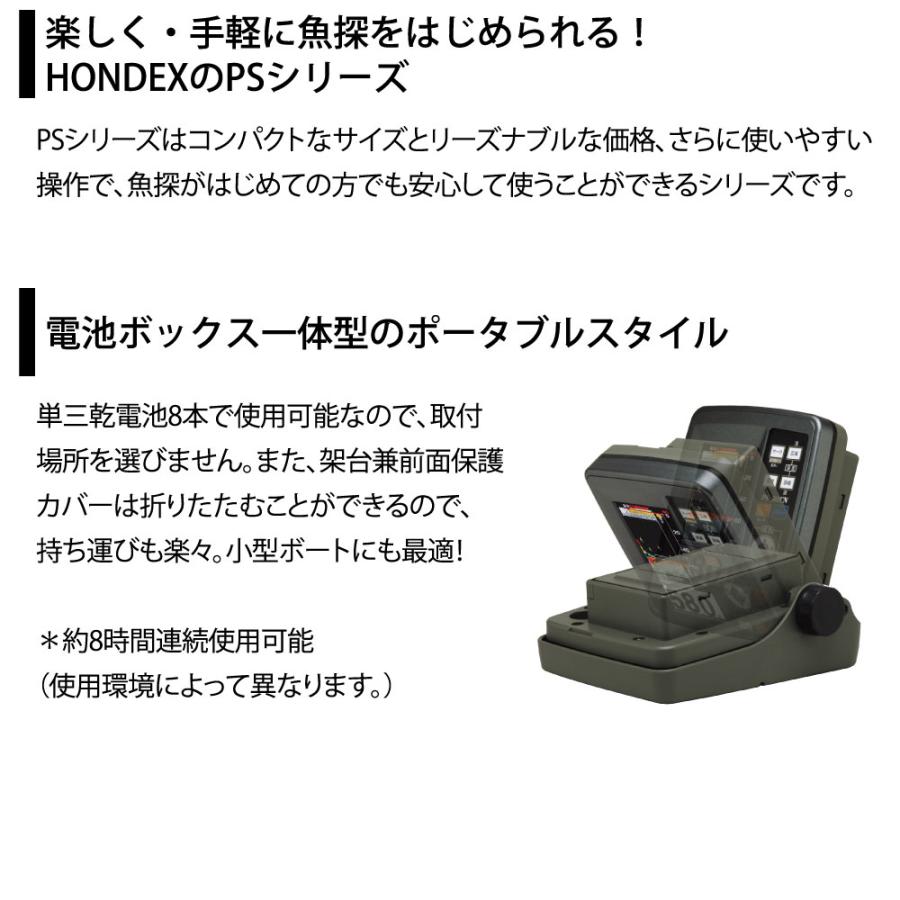 ホンデックス PS-611CNII TD04A振動子 BMOバッテリーセット GPSアンテナ内蔵 5型ワイド GPS 魚探 100W 200kHz 魚群探知機の画像