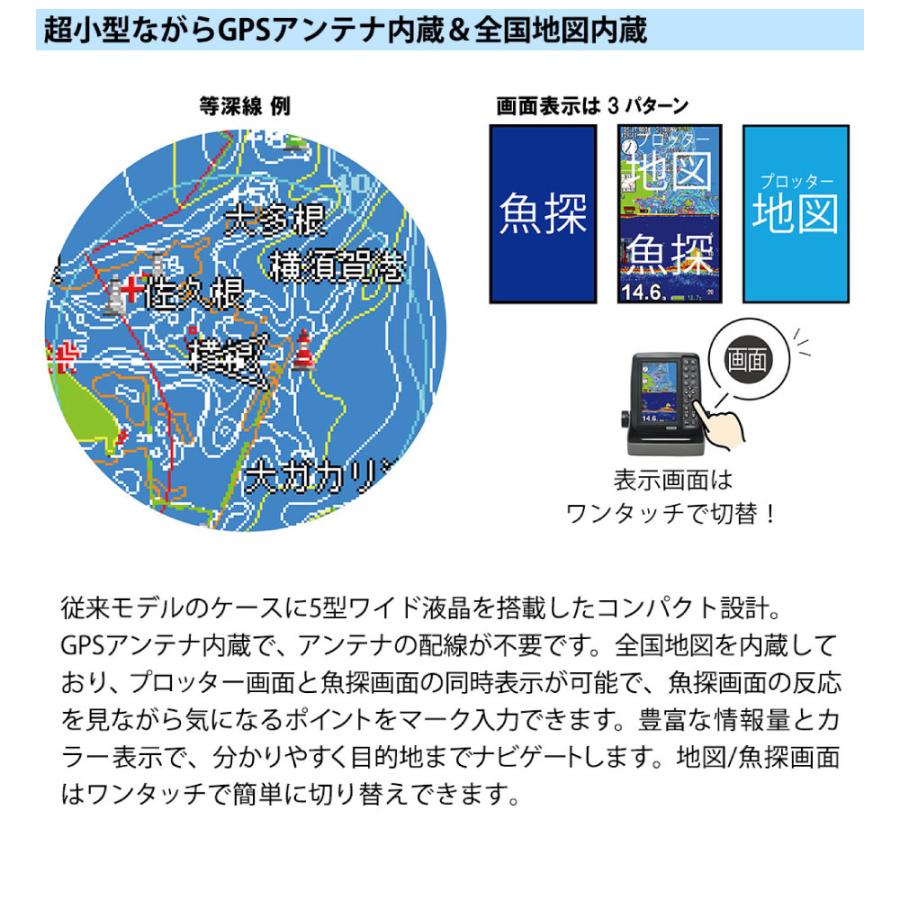 ホンデックス PS-611CNII TD04A振動子 BMOバッテリーセット GPSアンテナ内蔵 5型ワイド GPS 魚探 100W 200kHz 魚群探知機の画像
