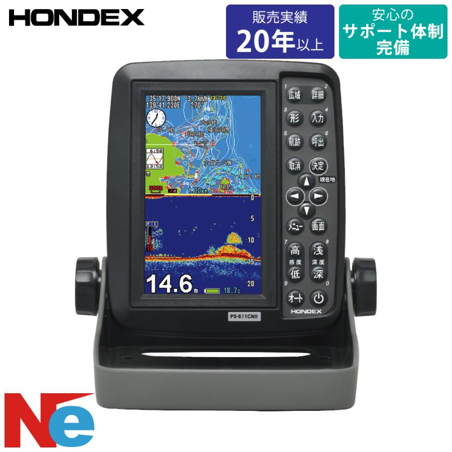 ホンデックス 5型ワイド GPS 魚探 PS-611CNII GPSアンテナ内蔵