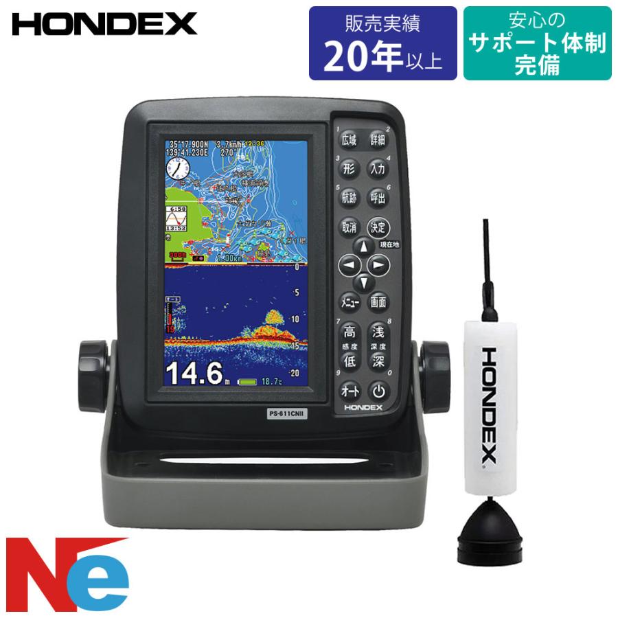 ホンデックス 5型ワイド GPS 魚探 PS-611CNII GPSアンテナ内蔵 ワカサギパック TD08振動子セット 100W 魚群探知機 :PS- 611CNII-WP:ネオネットマリンYahoo!店 - 通販 - Yahoo!ショッピング ホンデックス 5型ワイド GPS 魚探 PS-611CNII GPSアンテナ内蔵 ワカサギパック TD08振動子セット 100W 魚群探知機 :PS- 611CNII-WP:ネオネットマリンYahoo!店 - 通販 - Yahoo!ショッピング