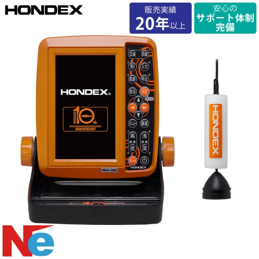 HONDEX ホンデックス PS-611CNII ワカサギパック 10周年記念限定 HONDEX ホンデックス PS-611CNII ワカサギパック 10周年記念限定