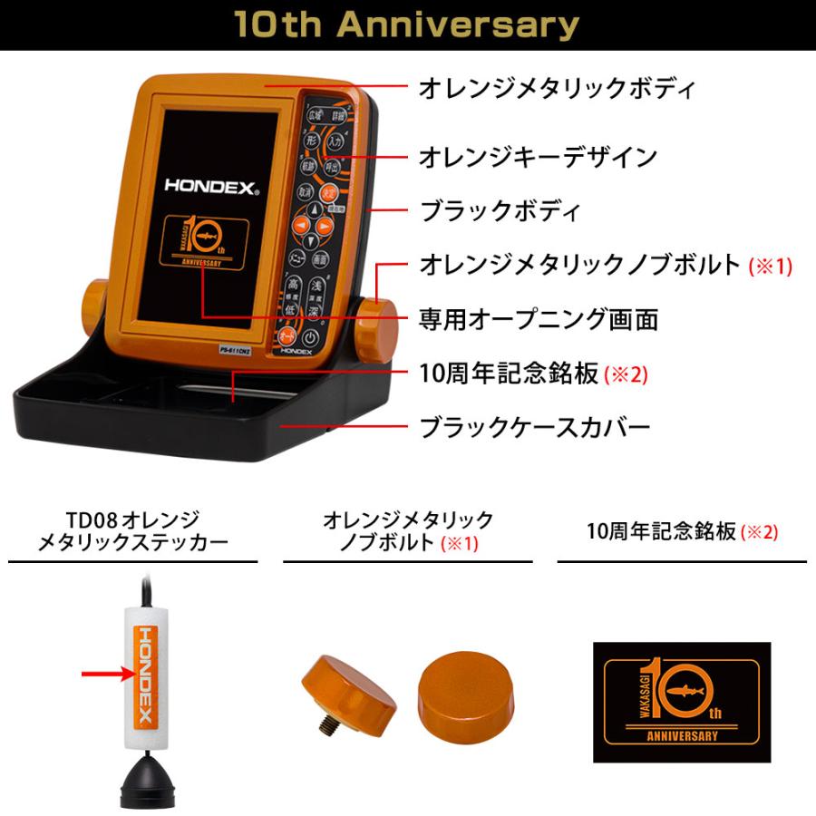 HONDEX ホンデックス PS-611CNII ワカサギパック 10周年記念限定 HONDEX ホンデックス PS-611CNII ワカサギパック 10周年記念限定