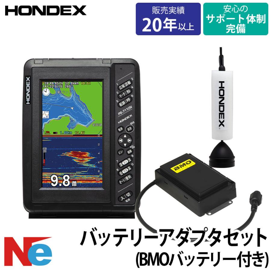 HONDEX（ホンデックス） PS-711CN ワカサギパックTD08振動子セット BMO