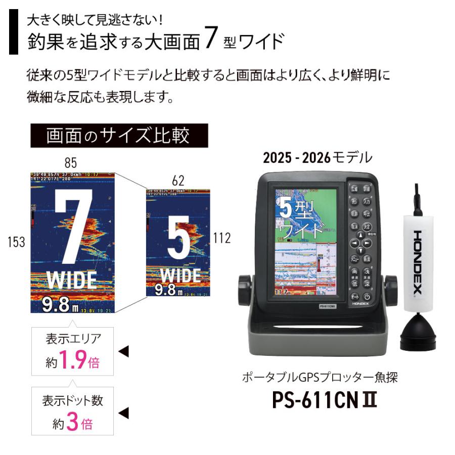 HONDEX 【予約注文受付中11月上旬頃入荷予定】 ホンデックス PS