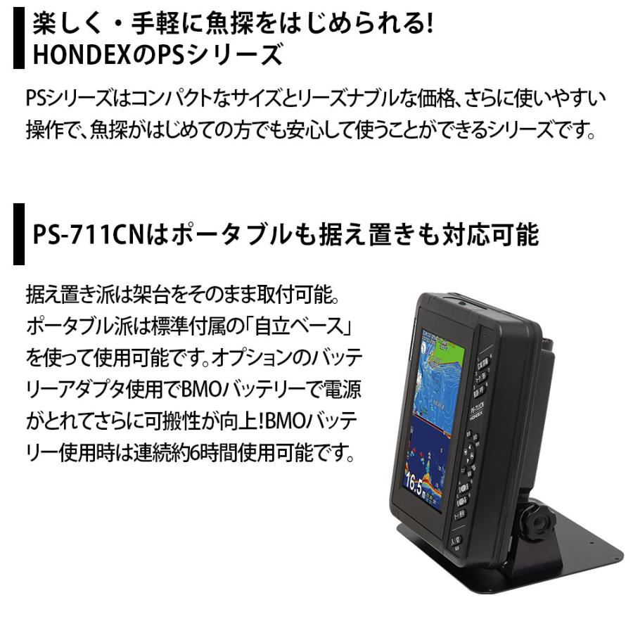 魚探 ホンデックス PS-711CN TD04A振動子セット GPSアンテナ内蔵 7型ワイド GPS 魚探 100W 200kHz 魚群探知機の画像
