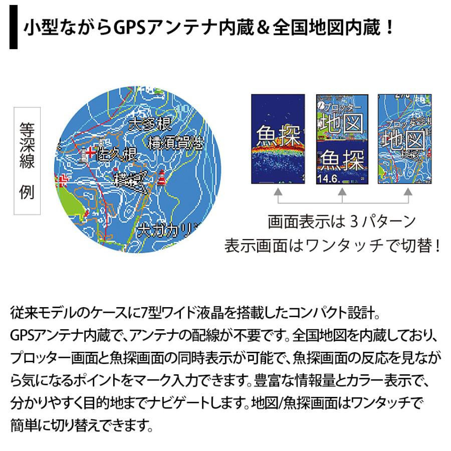 魚探 ホンデックス PS-711CN TD04A振動子セット GPSアンテナ内蔵 7型ワイド GPS 魚探 100W 200kHz 魚群探知機の画像