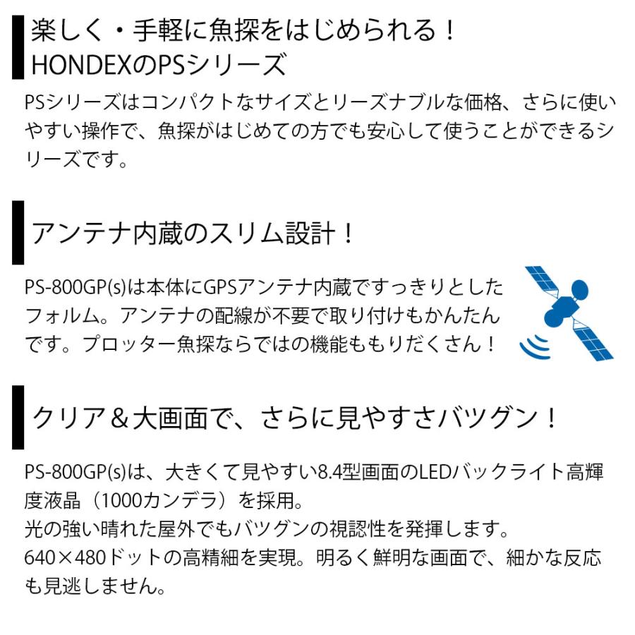 HONDEX HONDEX(ホンデックス) PS-800GP 8.4型カラー液晶 GPS HONDEX HONDEX(ホンデックス) PS-800GP 8.4型カラー液晶 GPS