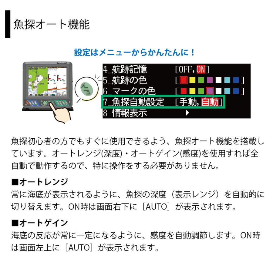 HONDEX HONDEX(ホンデックス) PS-800GP 8.4型カラー液晶 GPS HONDEX HONDEX(ホンデックス) PS-800GP 8.4型カラー液晶 GPS