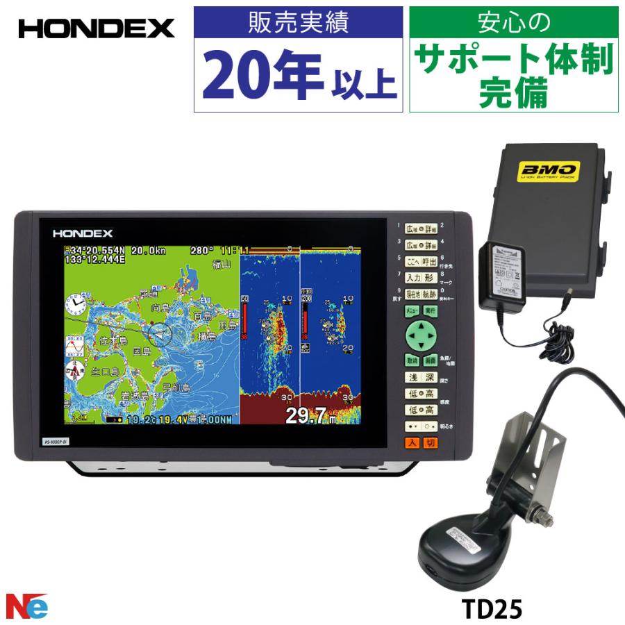 HONDEX HONDEX(ホンデックス) PS-900GP-Di アンテナ内蔵仕様 HONDEX HONDEX(ホンデックス) PS-900GP-Di アンテナ内蔵仕様