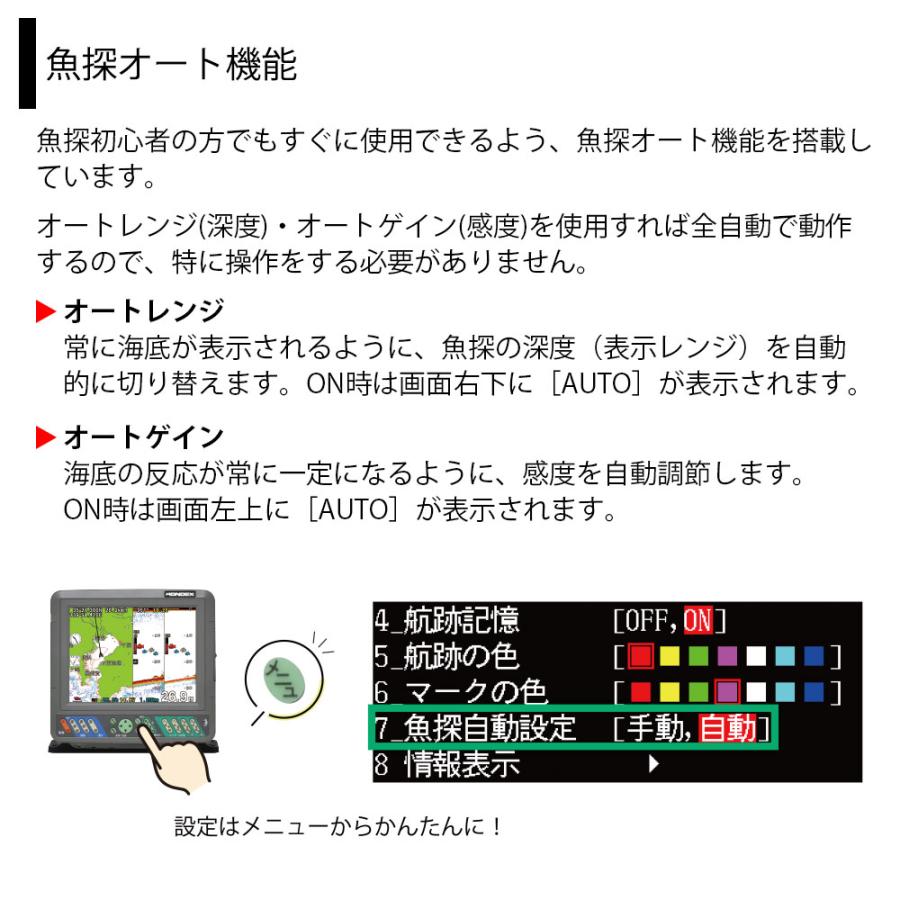 HONDEX HONDEX(ホンデックス) PS-900GP-Di アンテナ内蔵仕様 HONDEX HONDEX(ホンデックス) PS-900GP-Di アンテナ内蔵仕様