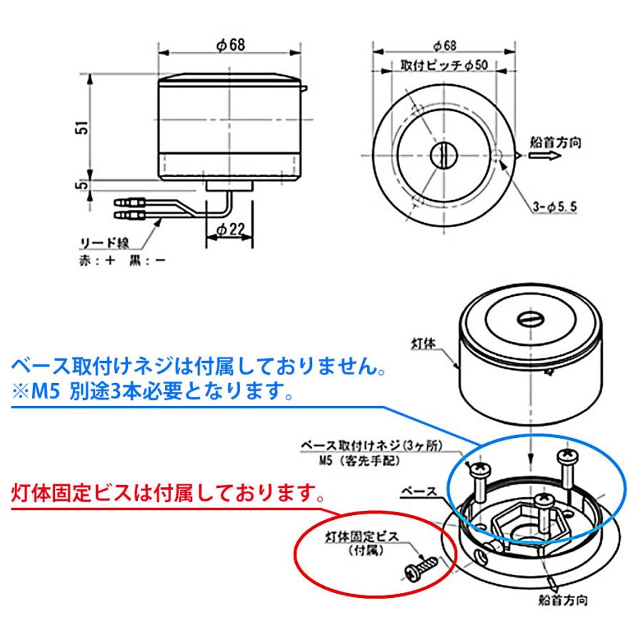 航海灯 LED 第二種 右舷灯(緑) ＆ 左舷灯(赤) 2個セット 伊吹工業 小型船舶検査対応｜neonet｜05