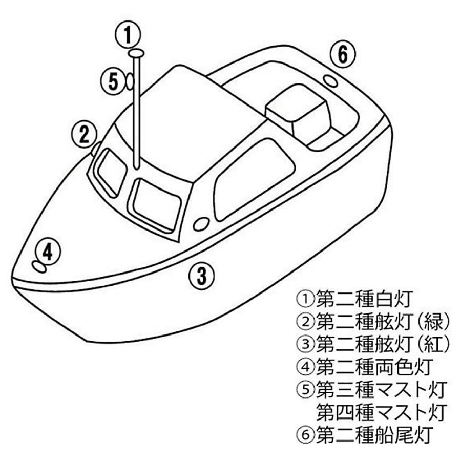 航海灯 LED 第二種 白灯 & 右舷灯(緑) 左舷灯(赤) 3個セット 航海灯 LED 第二種 白灯 & 右舷灯(緑) 左舷灯(赤) 3個セット