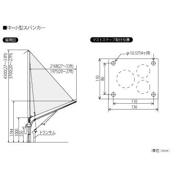 ワイズギア YS GEAR(ワイズギア) 小型スパンカー(20〜27ft用 