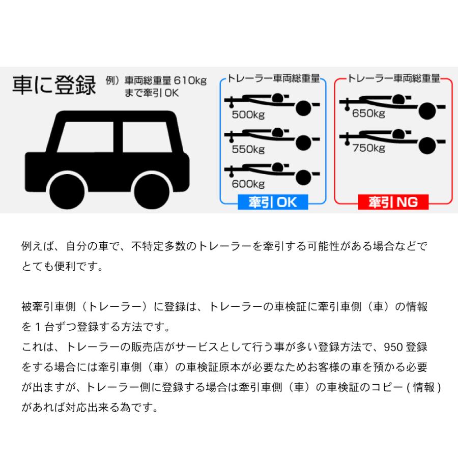 新方式 連結検討書　950登録用（牽引車両側）｜neonet｜03