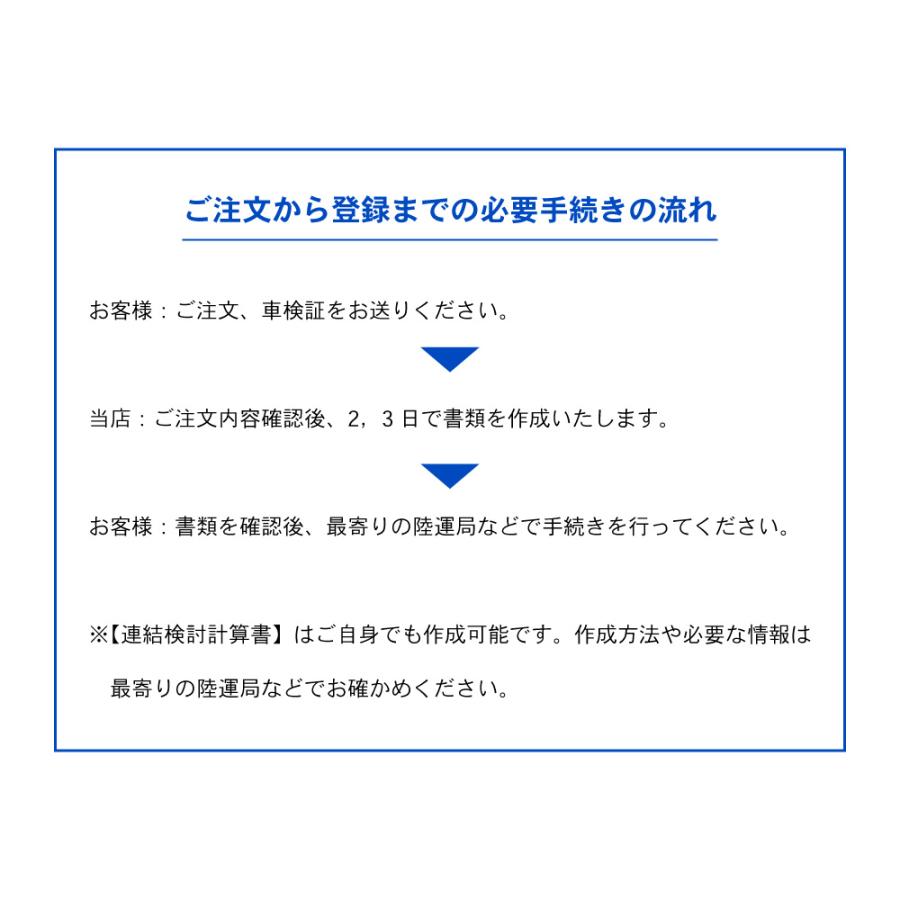 【年末年始セール】新方式 連結登録用計算書作成　950,302登録用（牽引車両側） | ブランド登録なし | 04