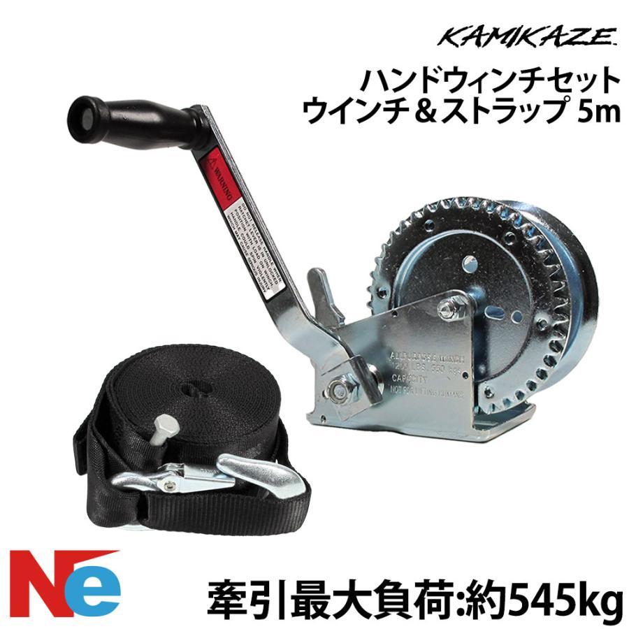 トレーラー用 ハンドウィンチセット ウインチ＆ストラップ(5m) 牽引