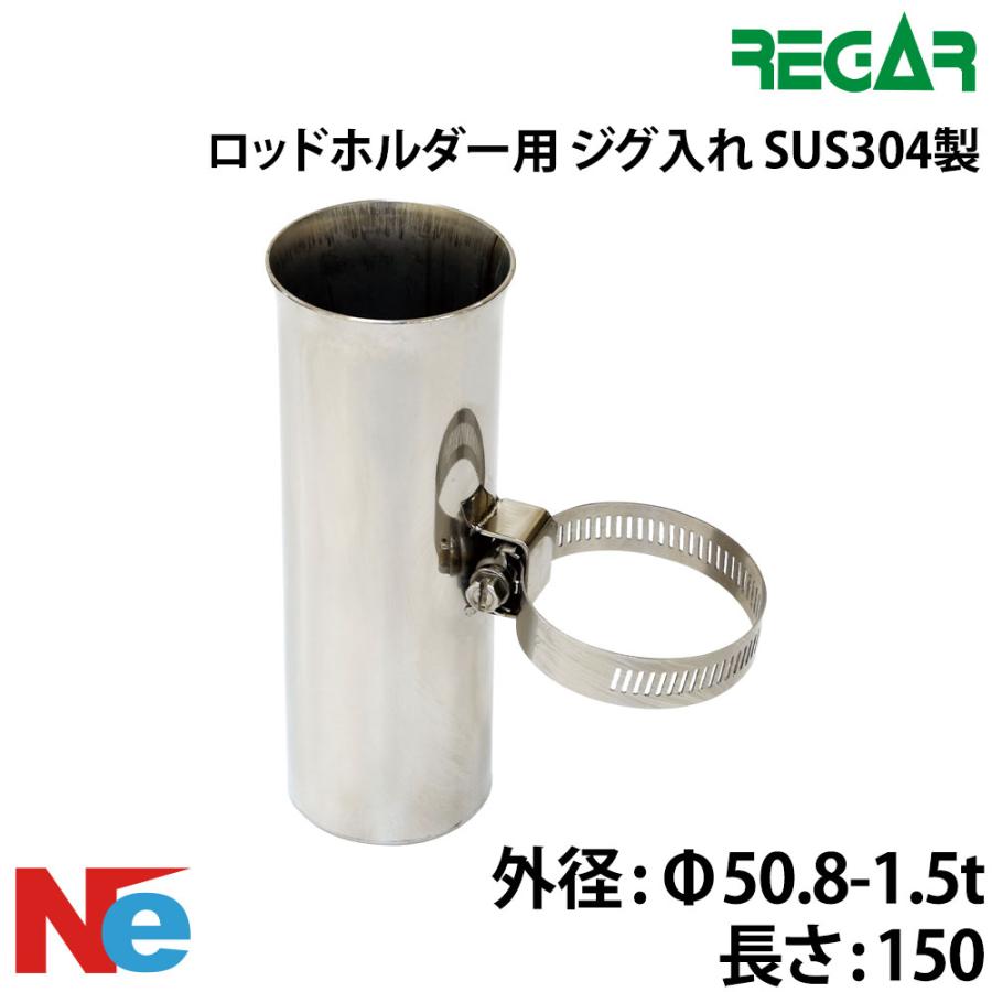 REGAR（リガー） ロッドホルダー用ジグ入れ ロッドホルダー ボート 船 