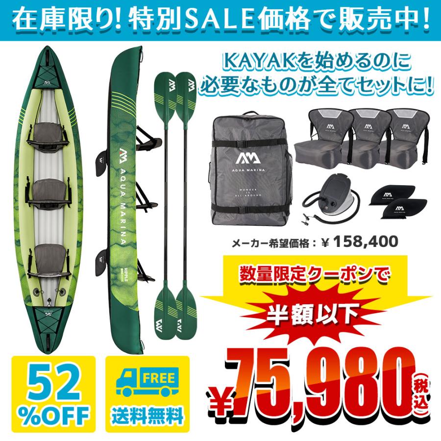 カヤック インフレータブル RIPPLE リップル 3人乗り AQUA MARINA アクアマリーナ カヌー ダッキー アウトドア 釣り ゴムボート  ビニール 空気注入式 Betta 3P（ベッタ 3人乗り） | アクアマリーナ公式サイト カヤック インフレータブル Betta ベッタ 2人乗り  AQUA MARINA ...