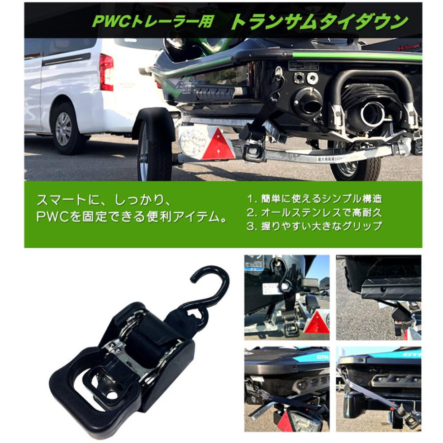 水上バイク専用】ラチェットタイダウン&マルチフックセット ステンレス