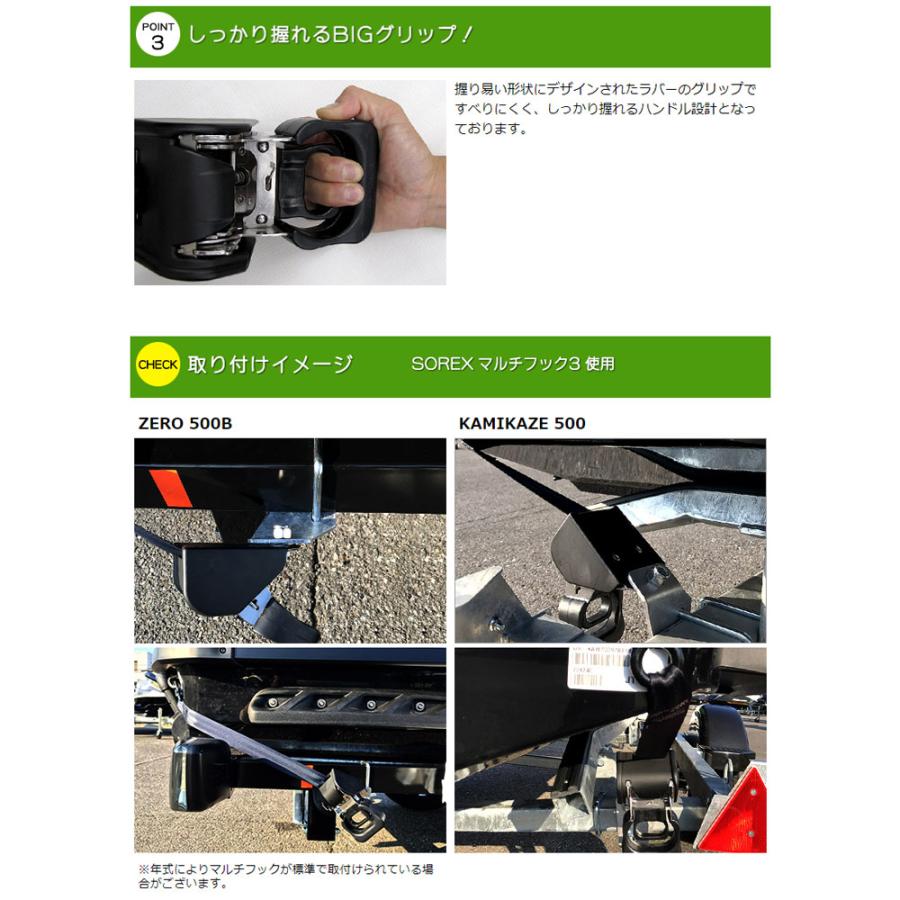 水上バイク専用】ラチェットタイダウン&マルチフックセット ステンレス