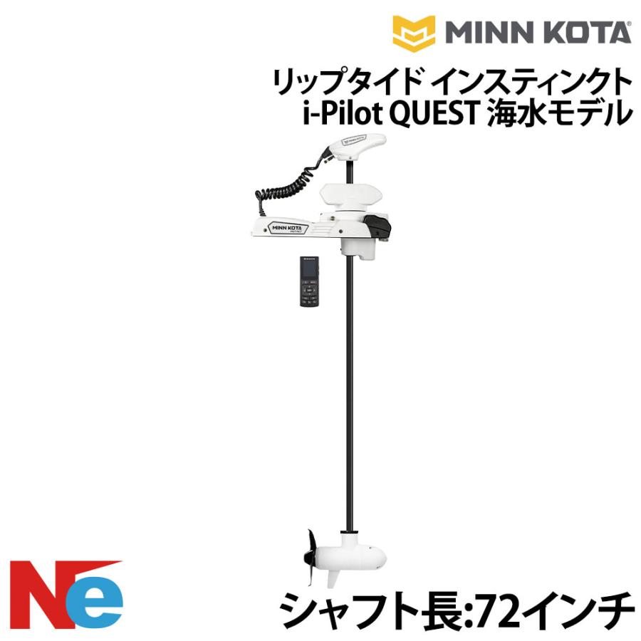 MINN KOTA（ミンコタ） リップタイド インスティンクト アイパイロット 