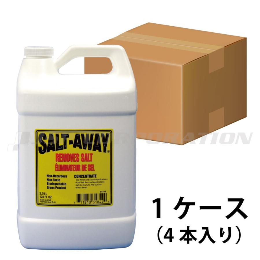 オンライン再販業者 SALT-AWAY (ソルトアウェイ) 原液 3784ml 1ケース（4本）　塩害 腐食 防止剤 錆び止め メンテナンス