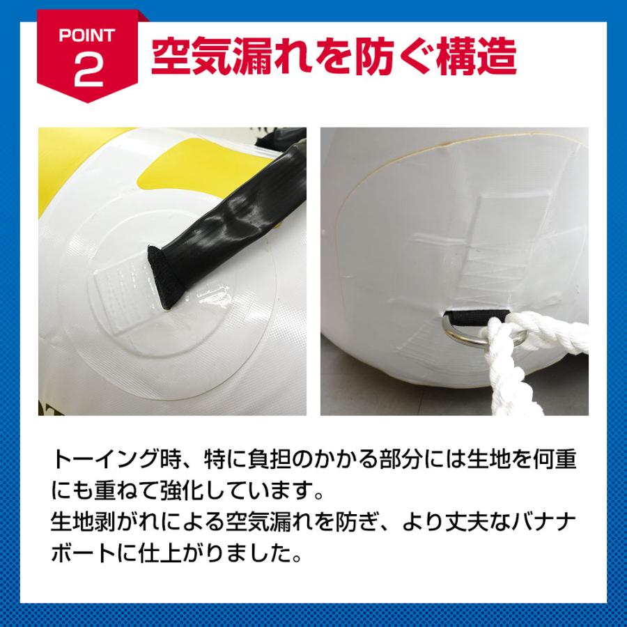 HANT（ハント） バナナボート 8人乗り 2点セット ロープ付 2列