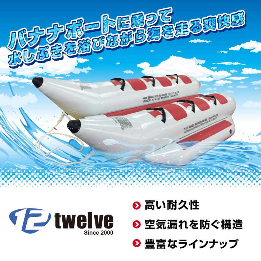 バナナボート 8人乗り 3点セット ロープ＋電動ポンプ付 2列 ウォータースレッド