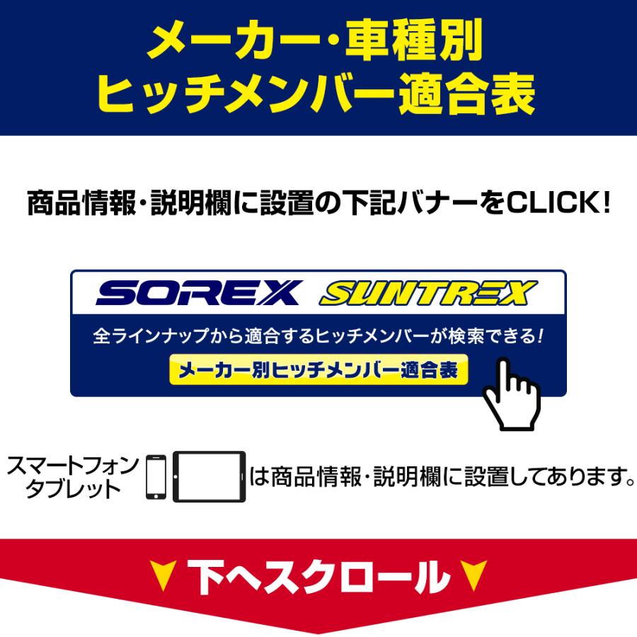 ヒッチメンバー デミオ 角型スチール MA-020 ソレックス SOREX｜neonet｜06