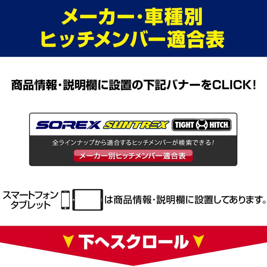 ヒッチメンバー　ハリアー スチール  T-156 ソレックス SOREX_6