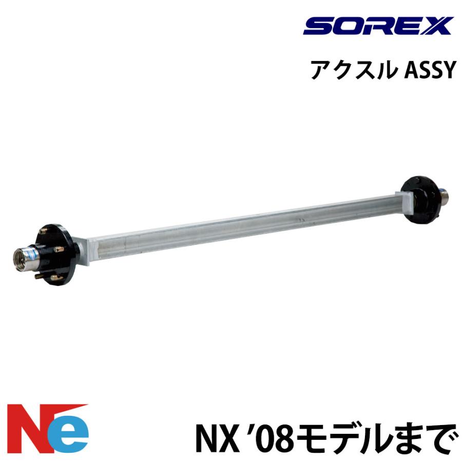 SOREX（ソレックス） トレーラー用 アクスルASSY (NX '08モデルまで