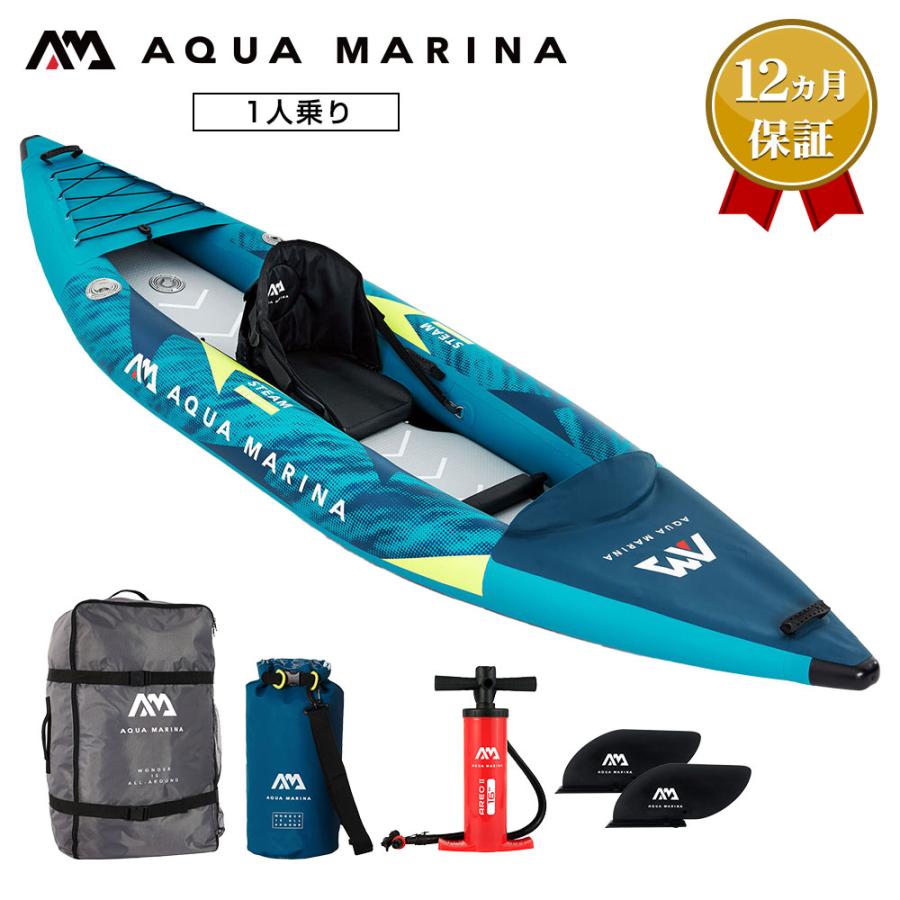 AQUA MARINA カヤック インフレータブル Steam スチーム 1人乗り AQUA MARINA カヤック インフレータブル Steam スチーム 1人乗り