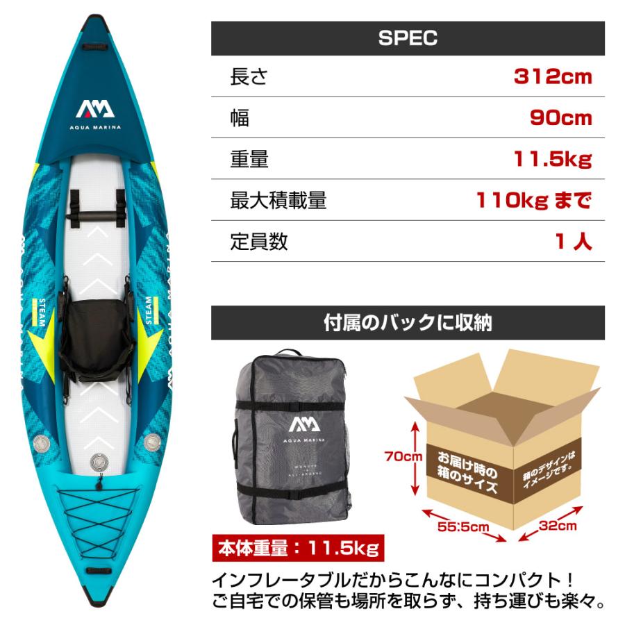 AQUA MARINA カヤック インフレータブル Steam スチーム 1人乗り AQUA MARINA カヤック インフレータブル Steam スチーム 1人乗り