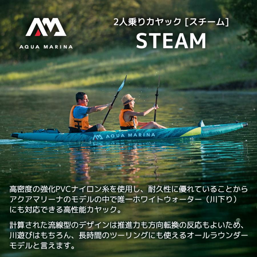 AQUA MARINA（アクアマリーナ） カヤック インフレータブル Steam 